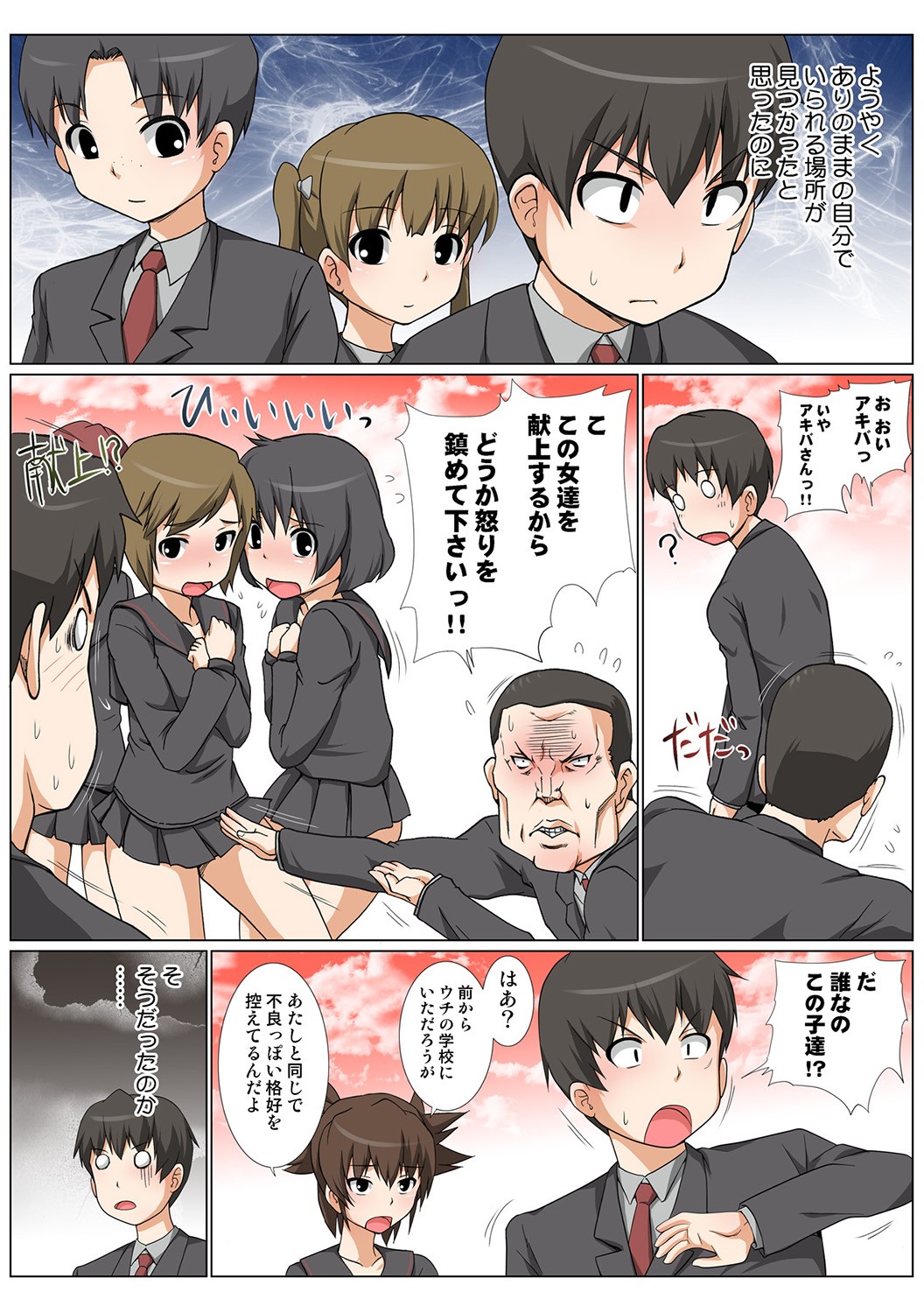 Page 81