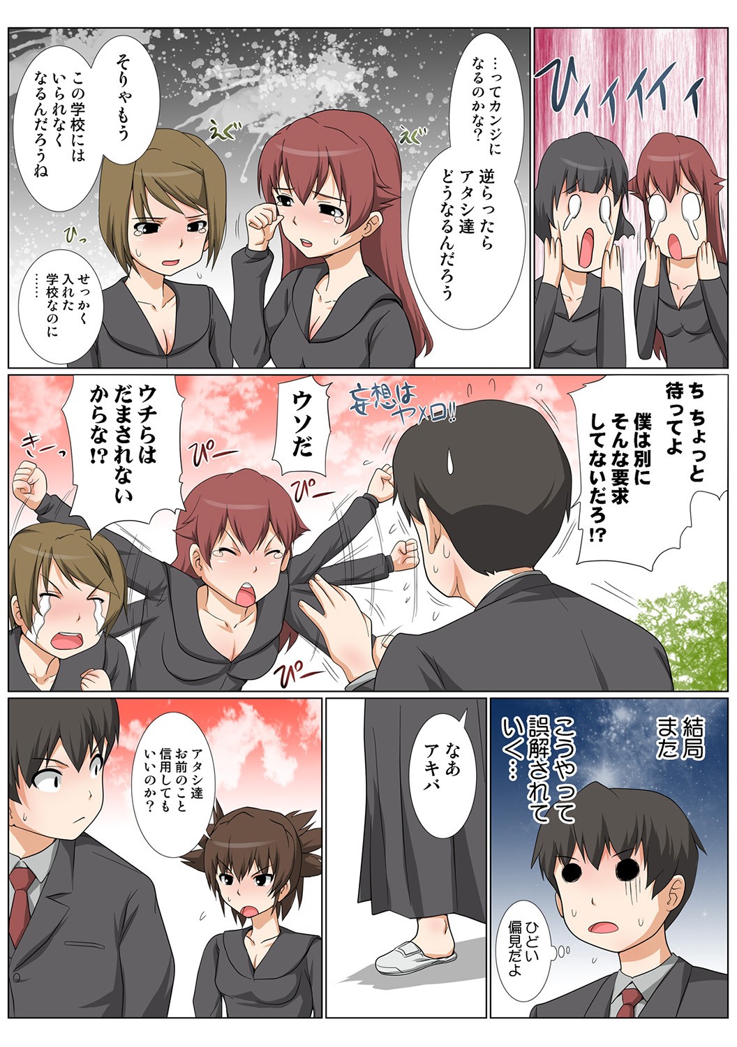 Page 86