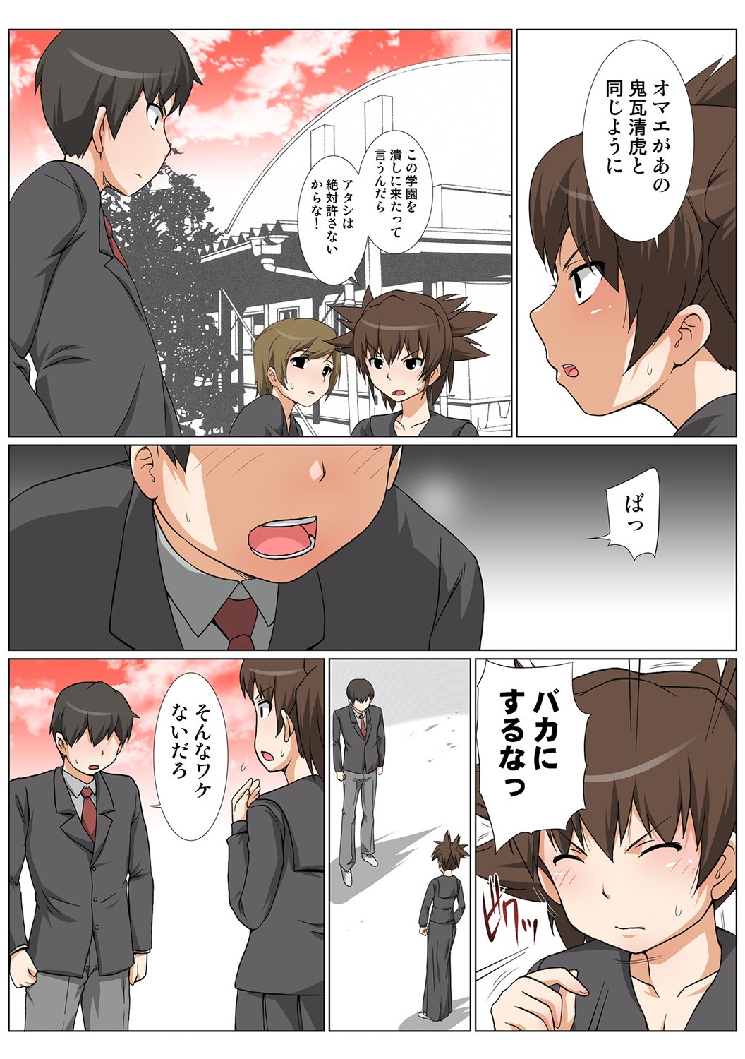 Page 87