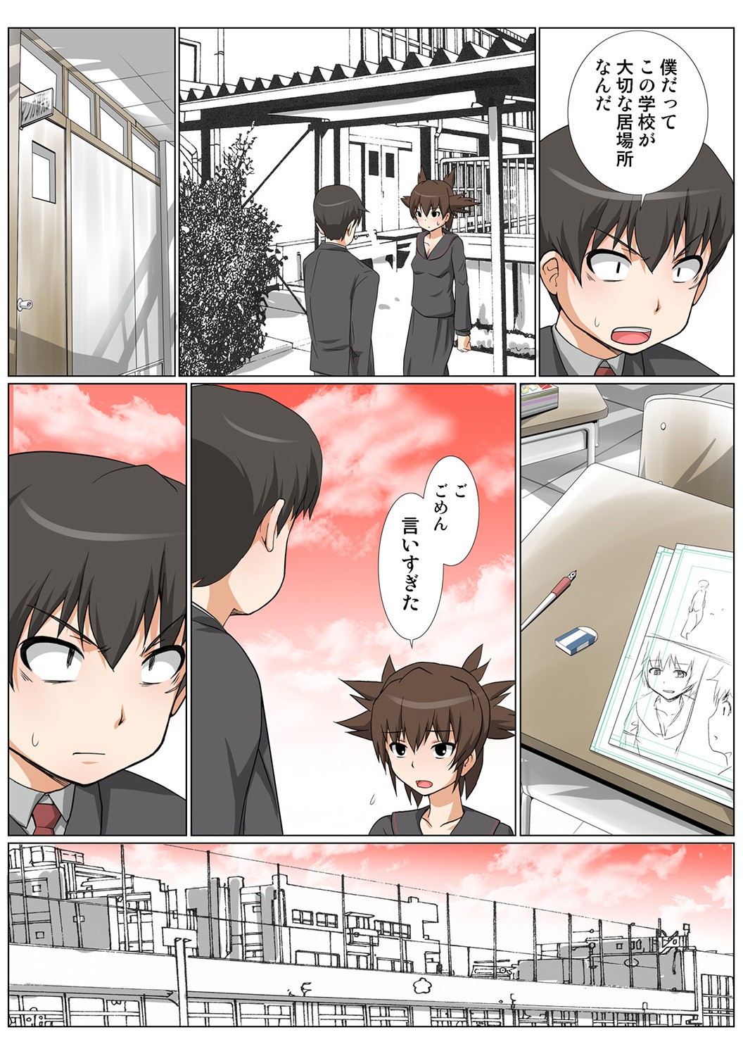 Page 88