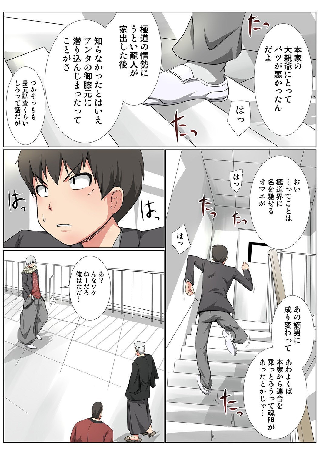 Page 92