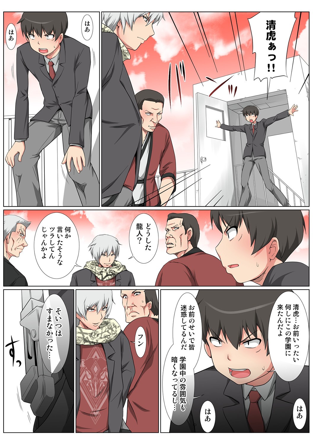 Page 93