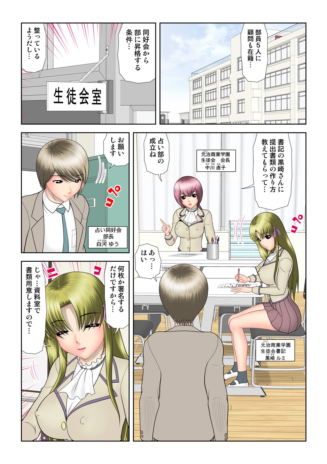 Page 104