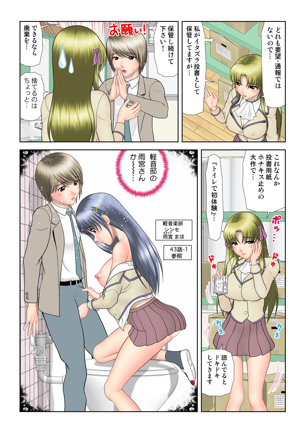 Page 106