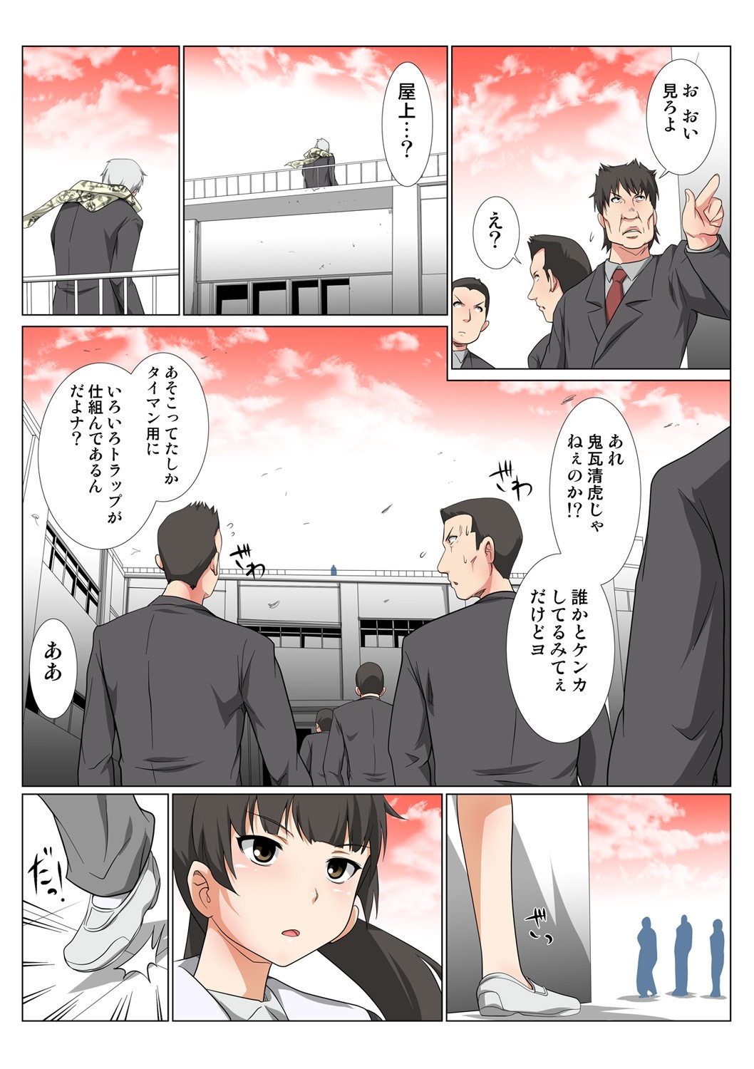 Page 61