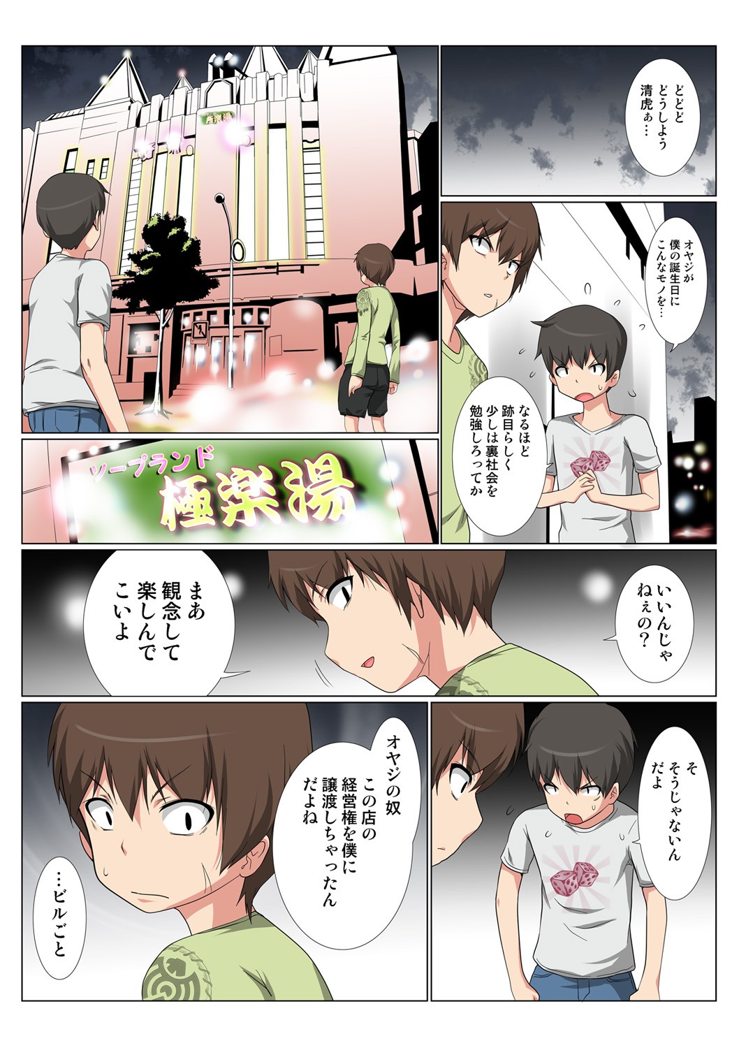 Page 67