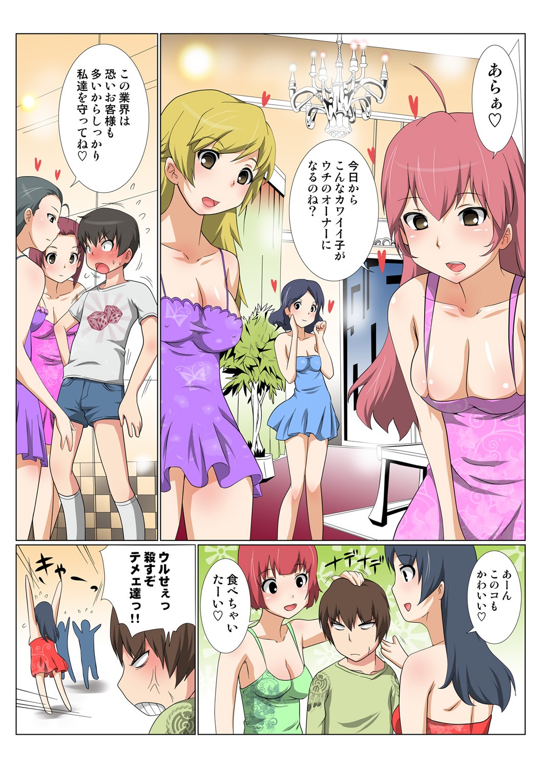 Page 68