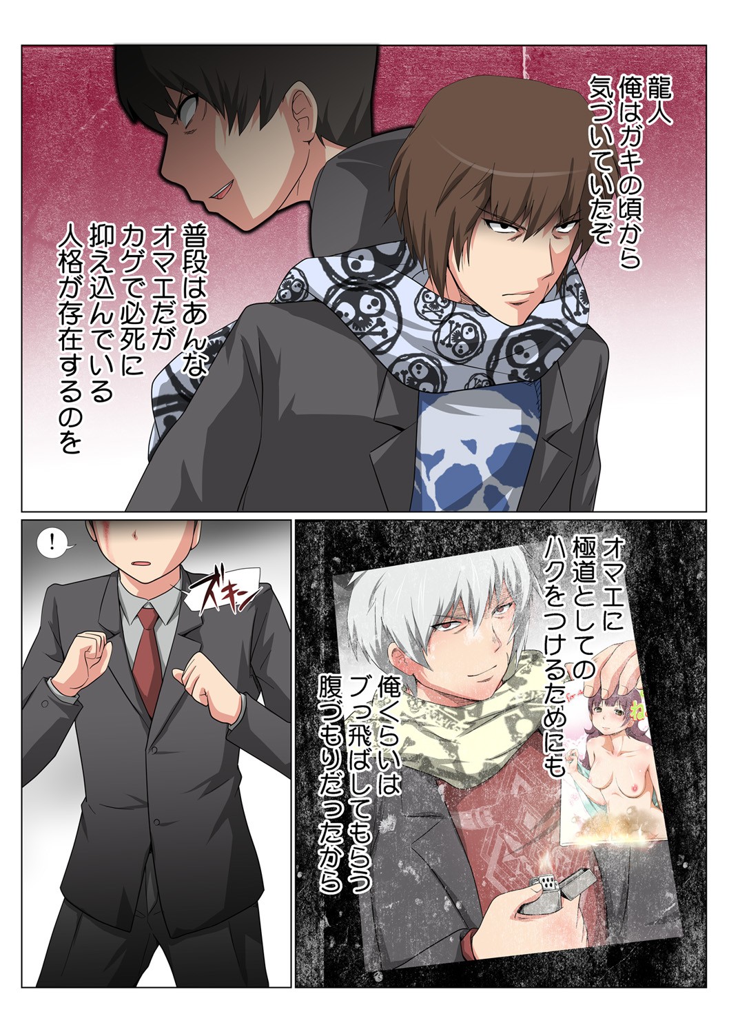Page 74