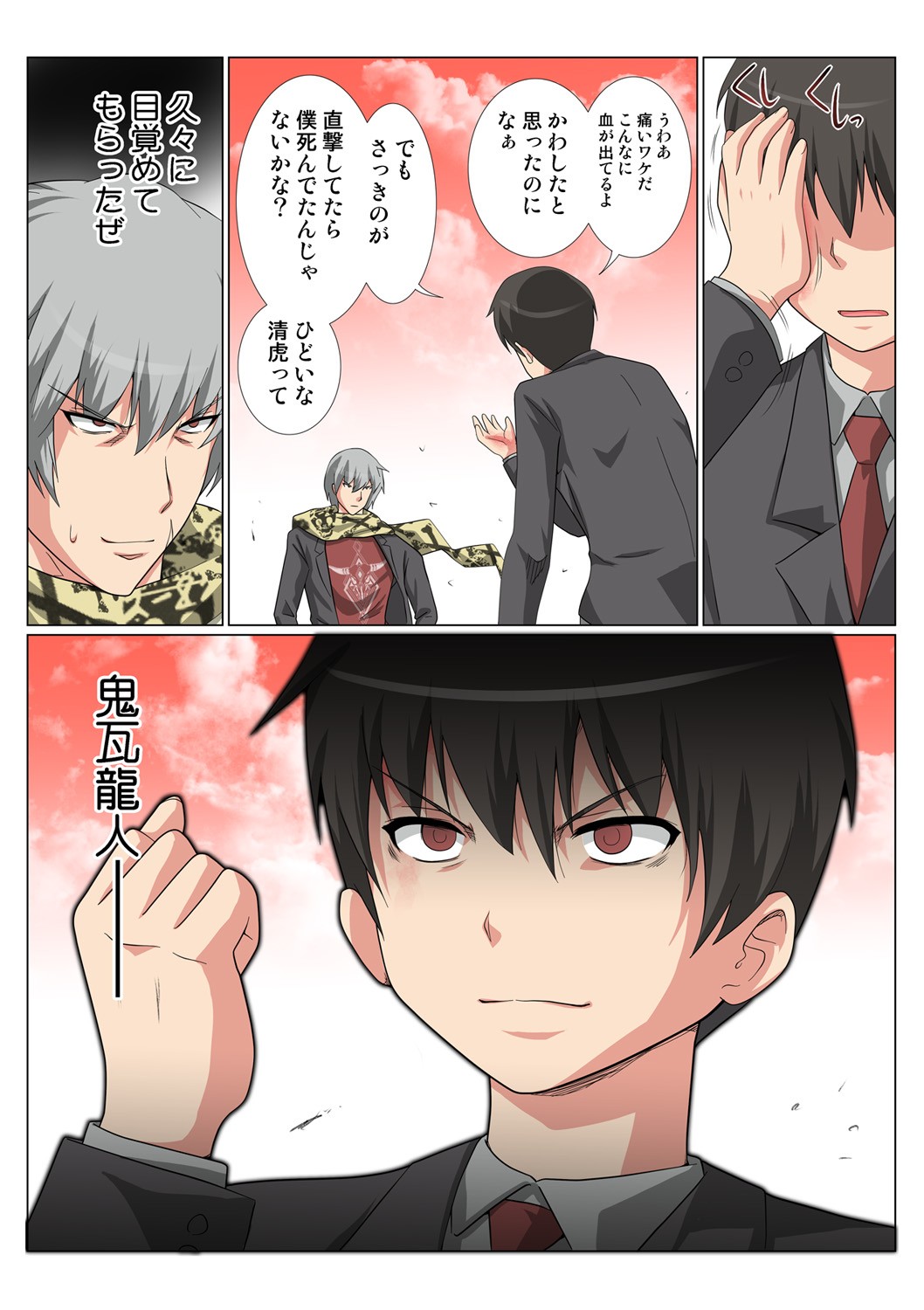 Page 75