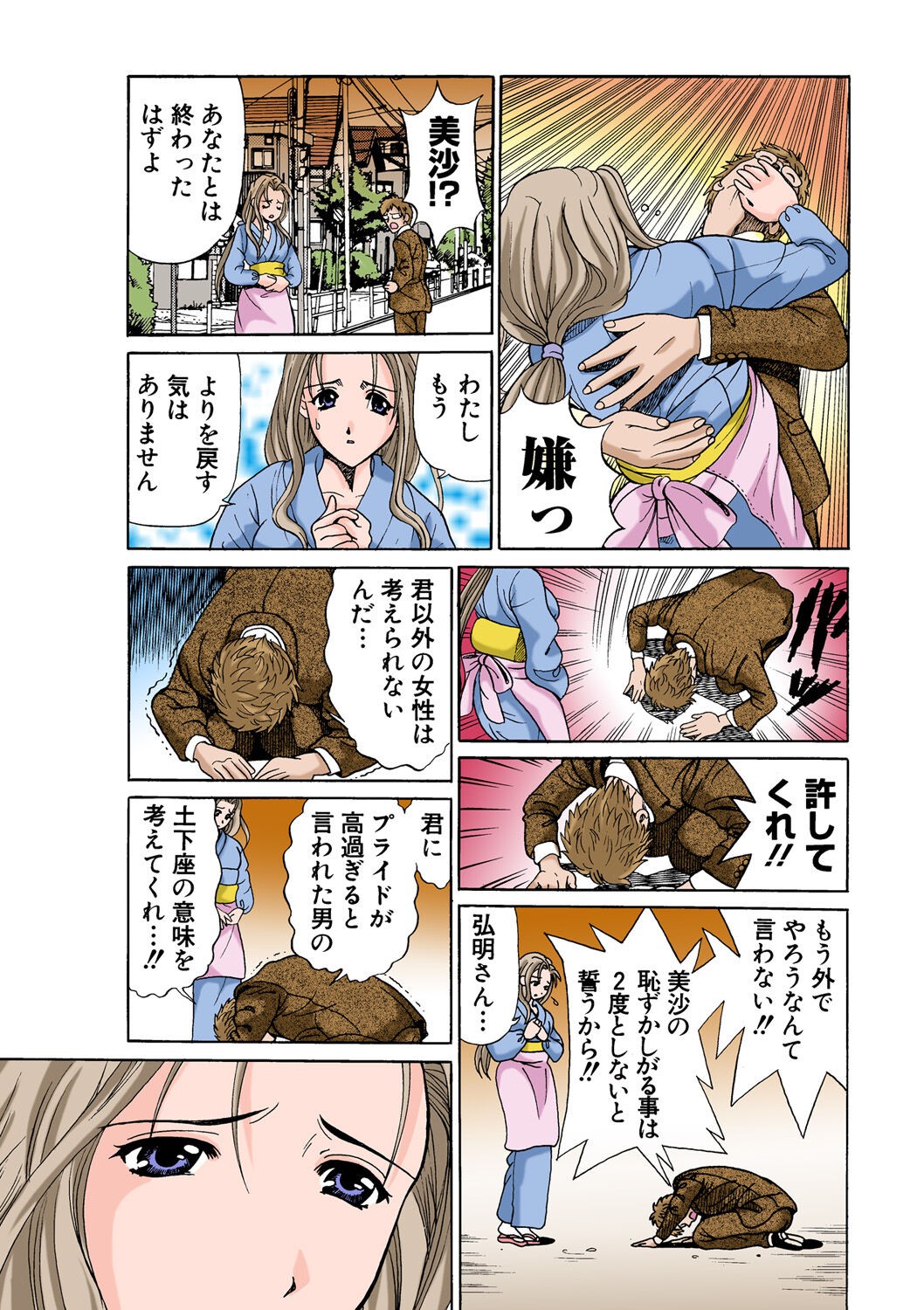 Page 79