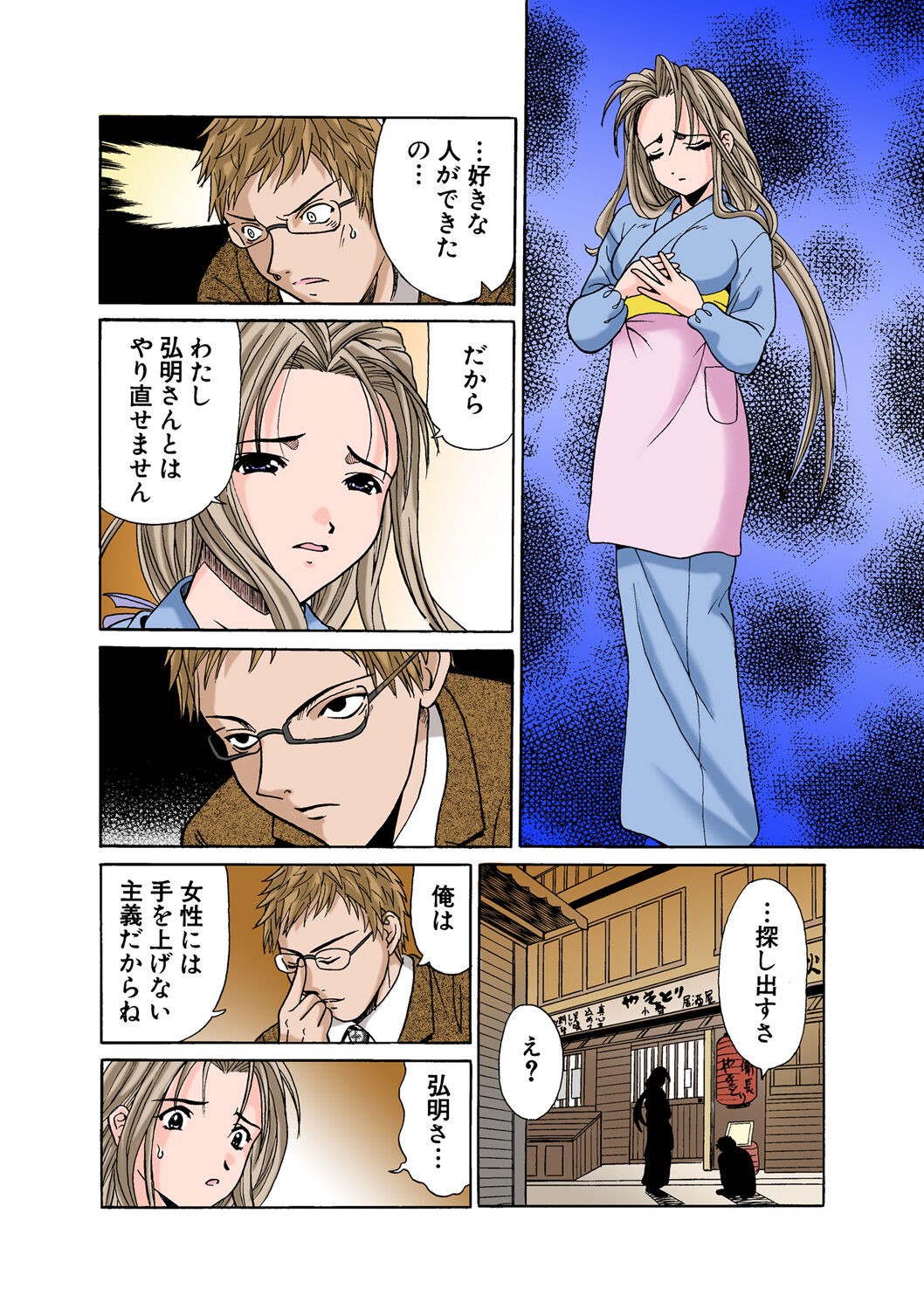 Page 80