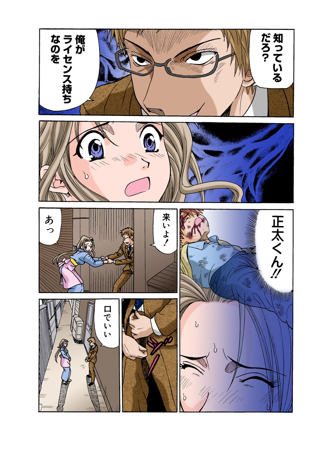 Page 81