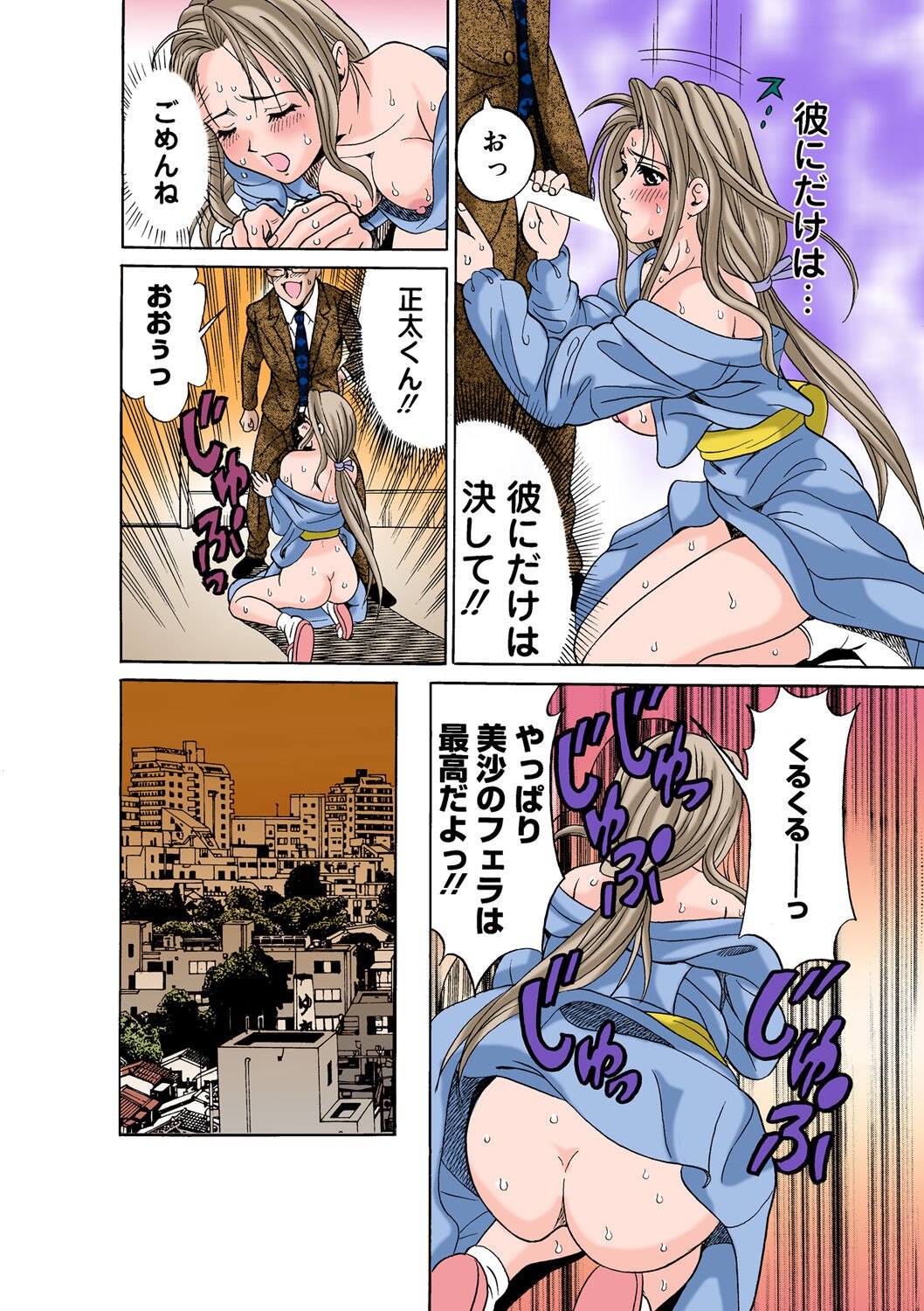 Page 84