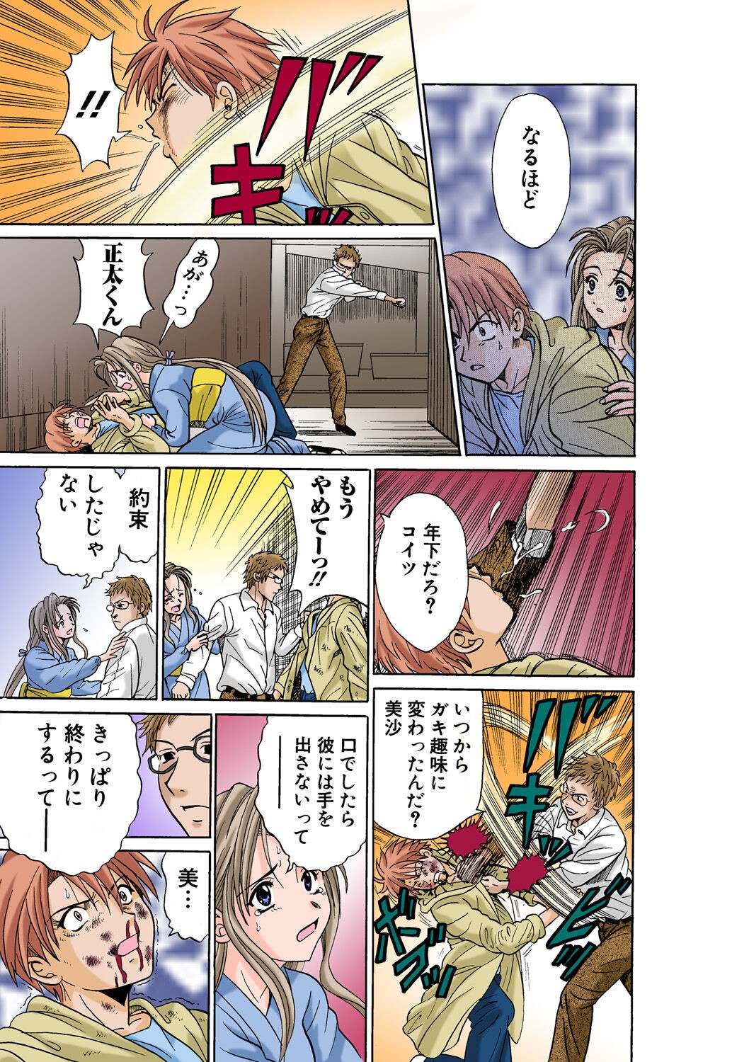 Page 94