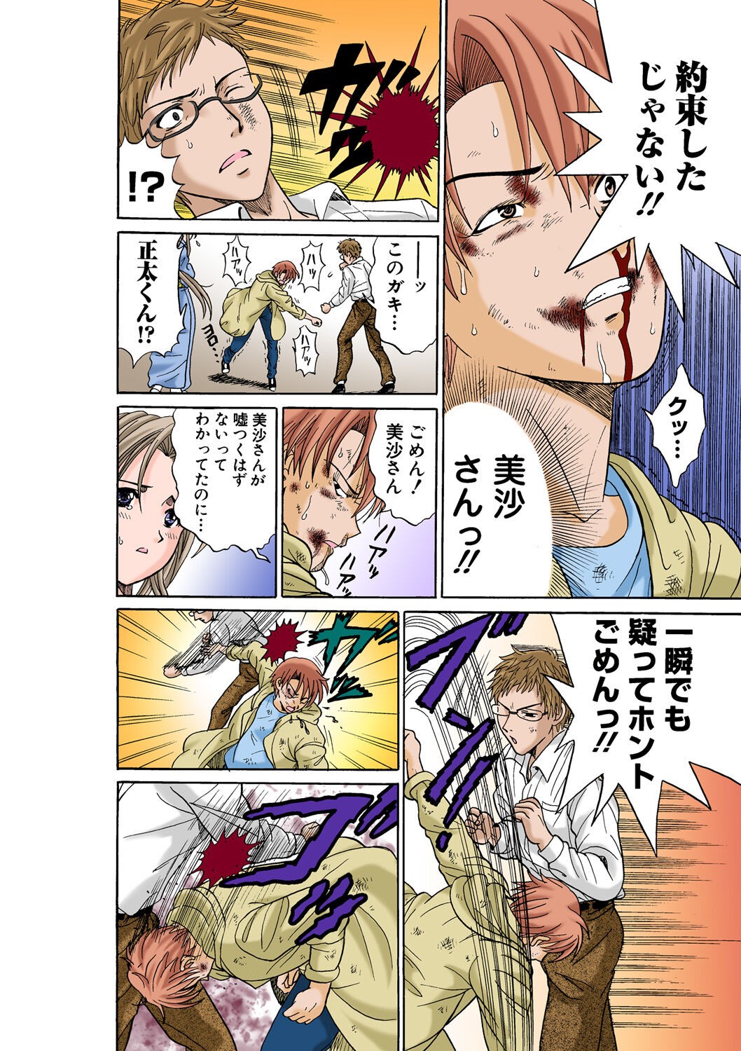 Page 95