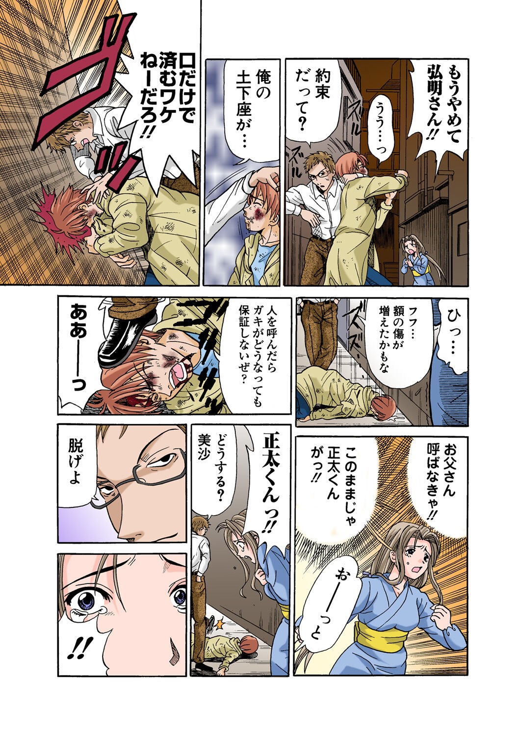 Page 96