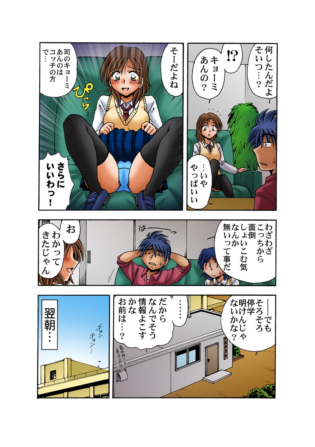 Page 85