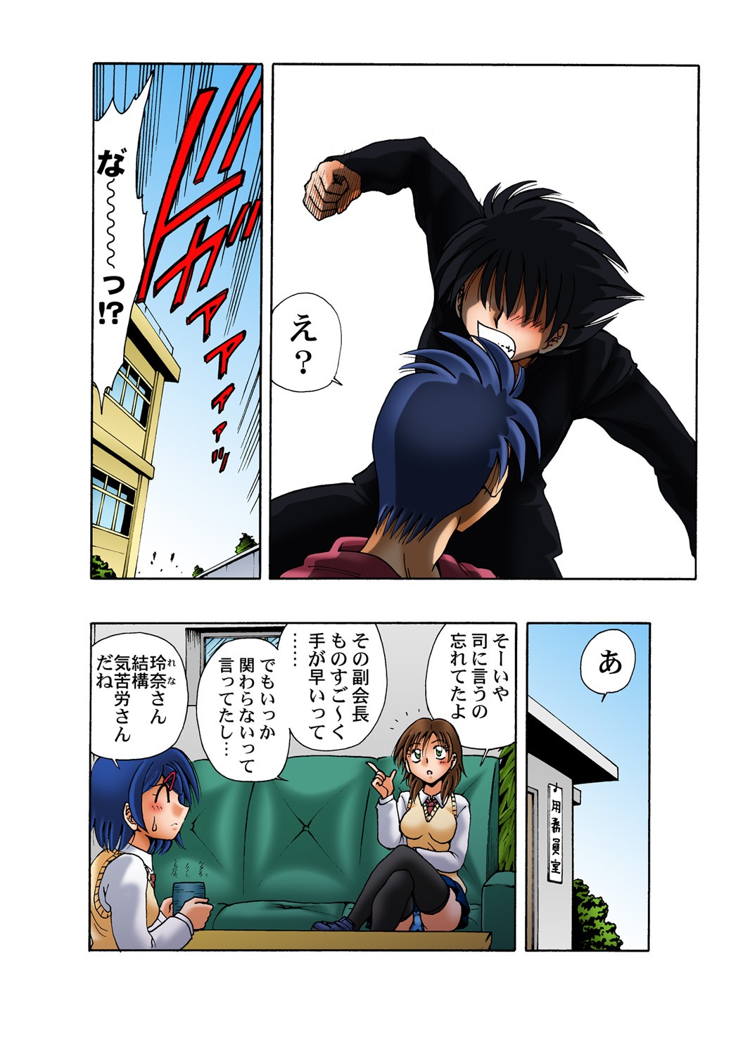 Page 90