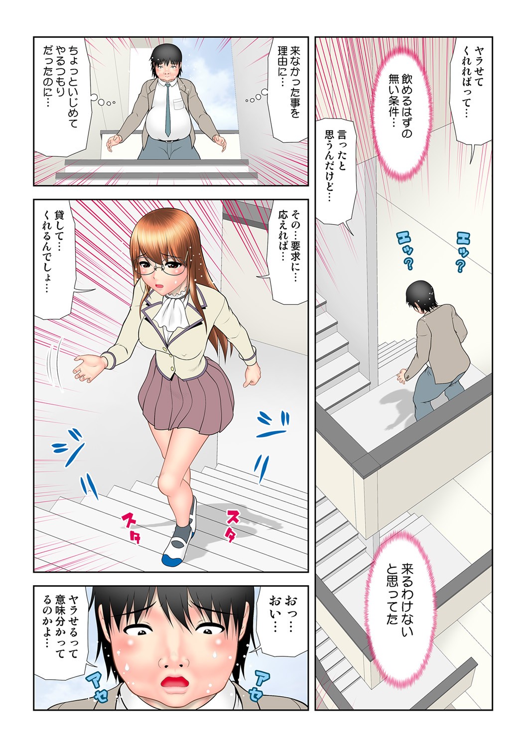 Page 105