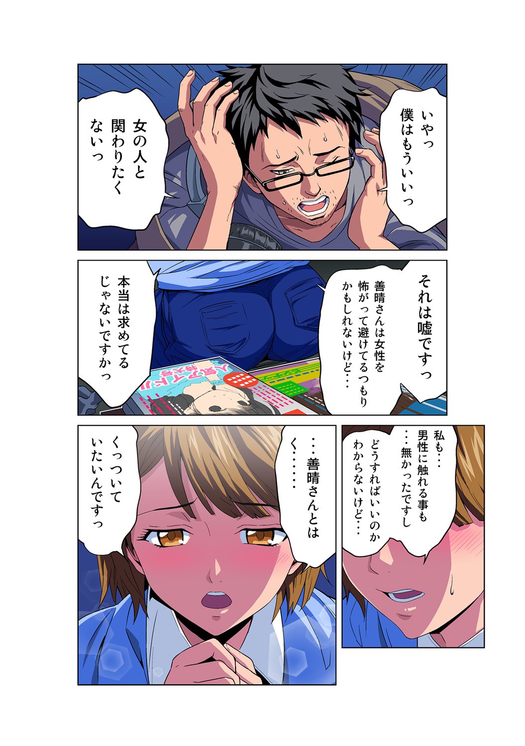 Page 19