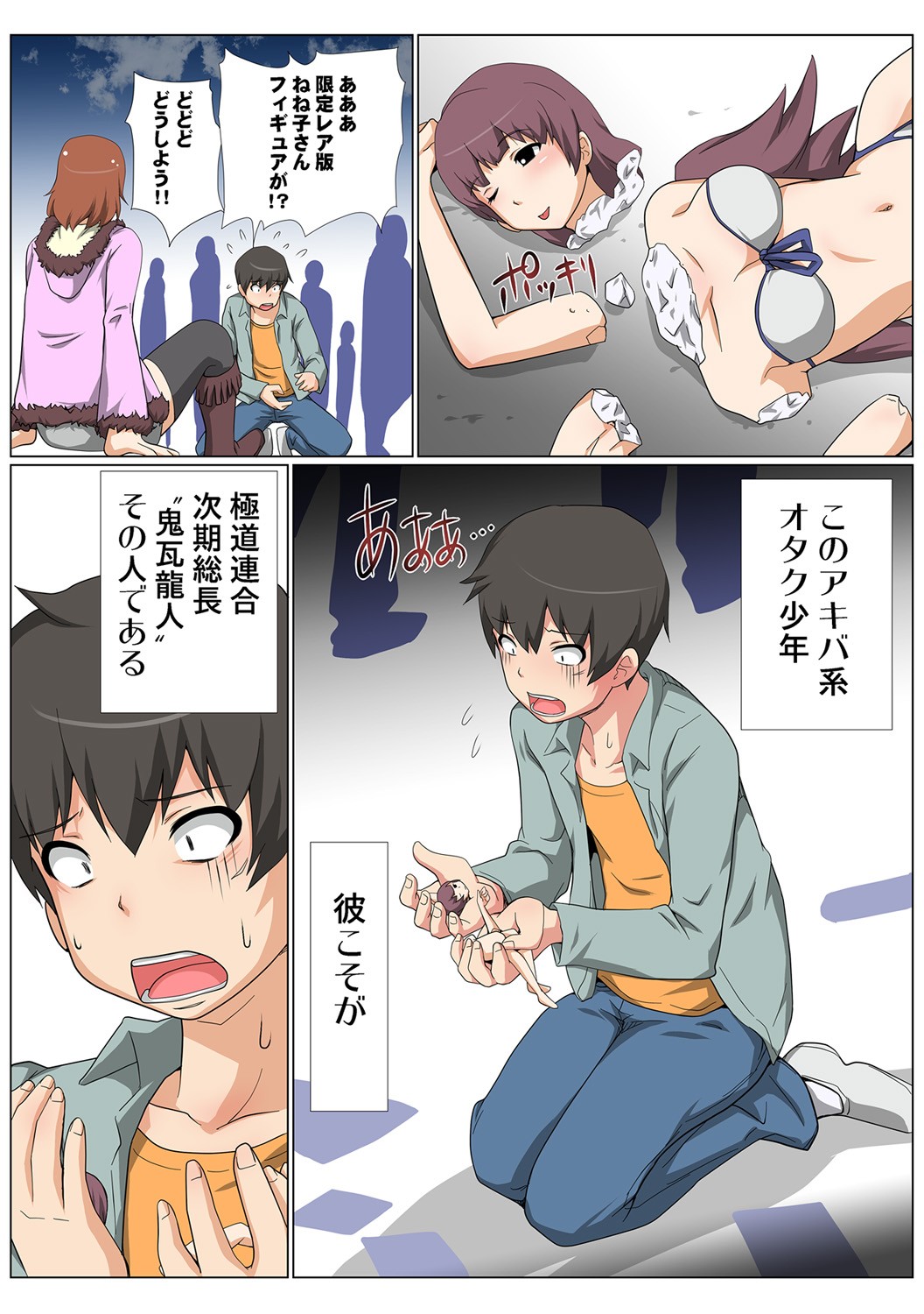 Page 54