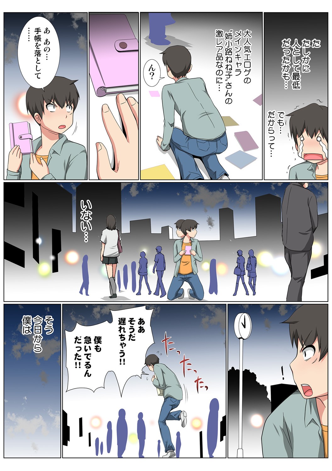 Page 56