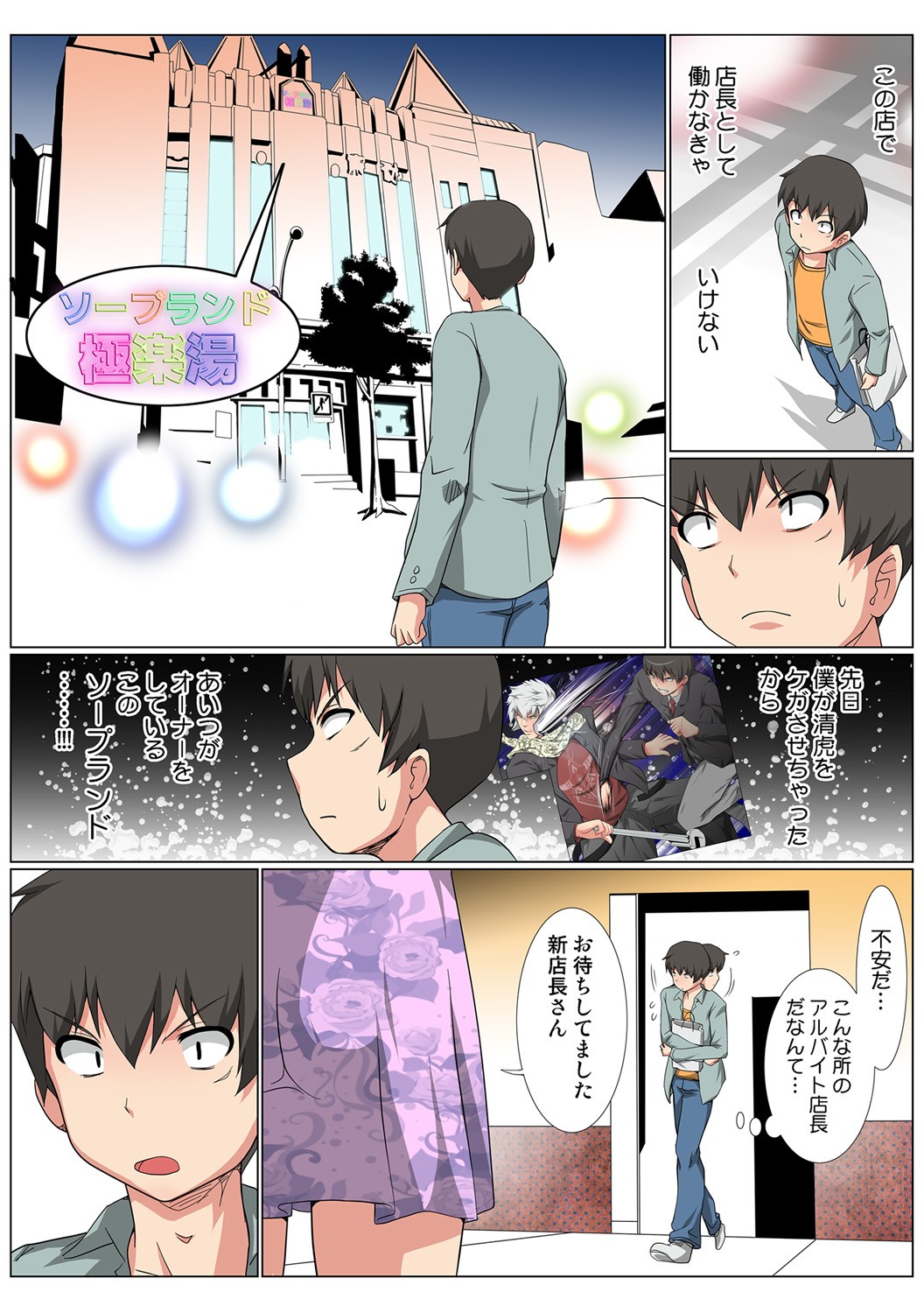 Page 57