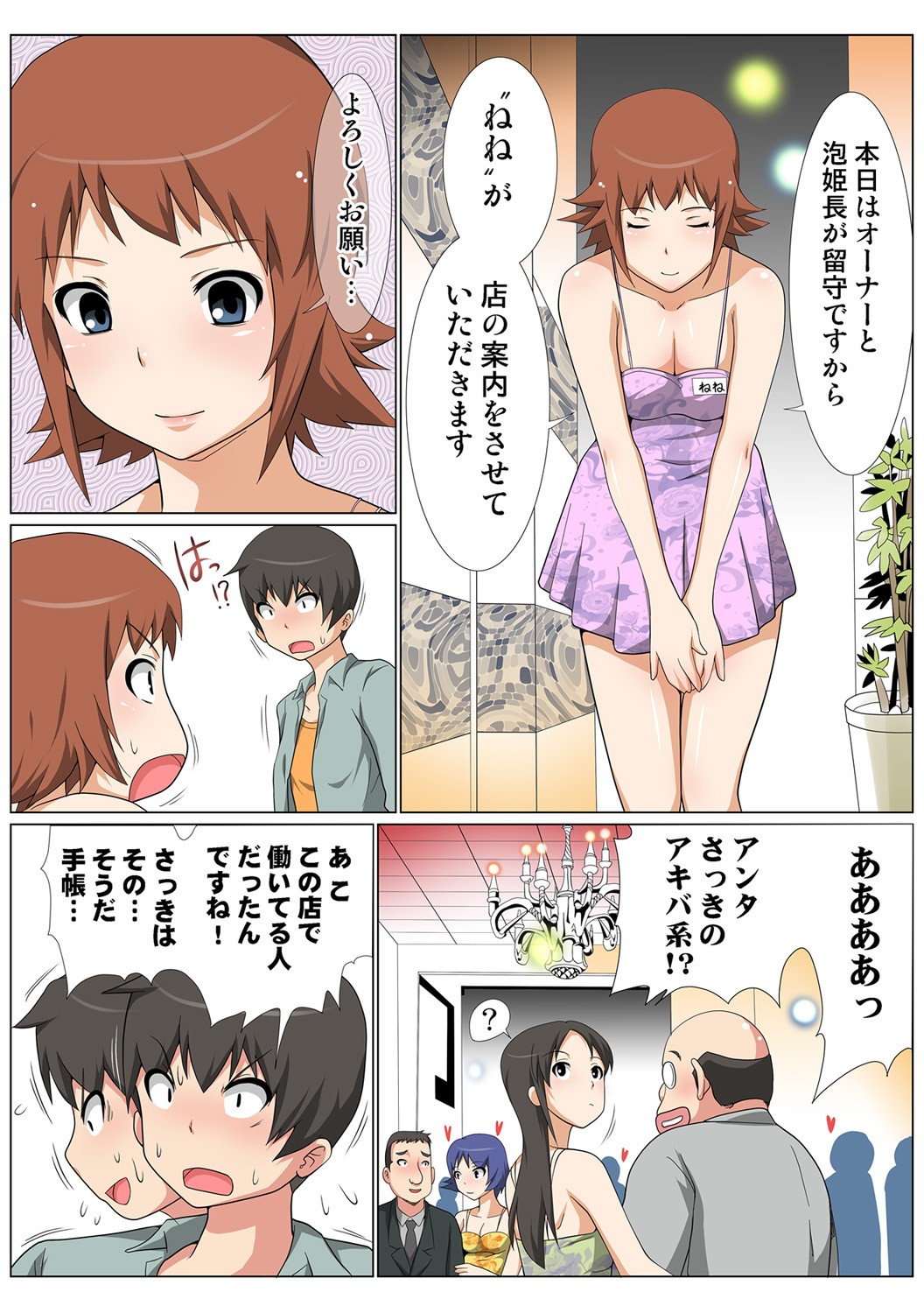 Page 58