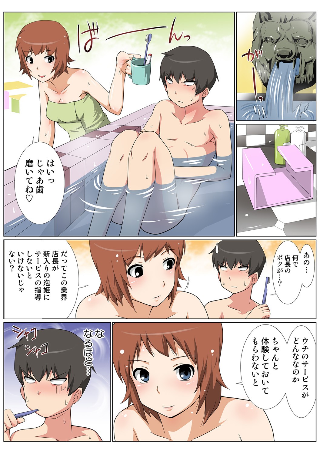 Page 60