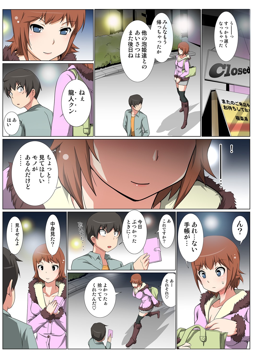 Page 73