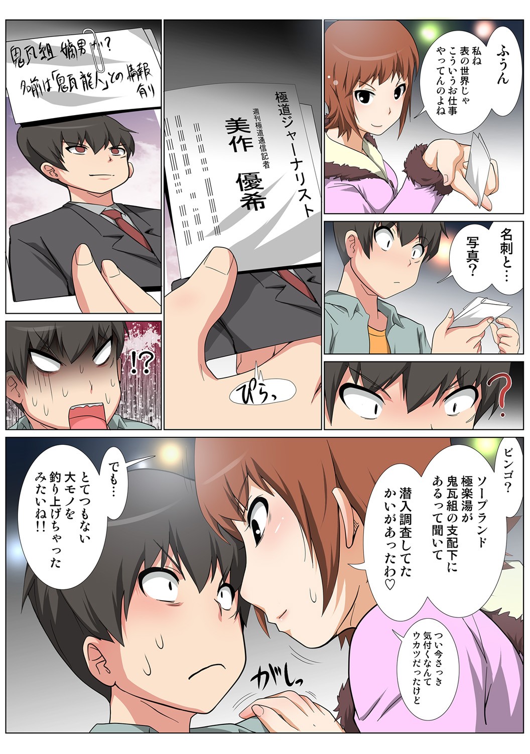 Page 74