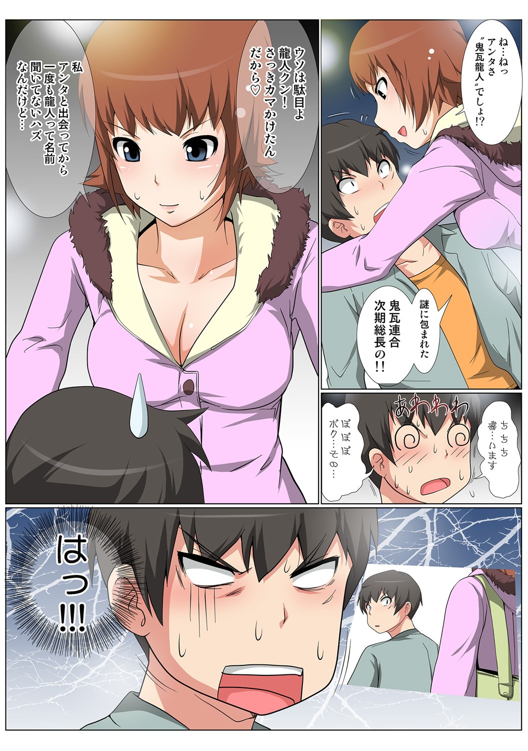 Page 75