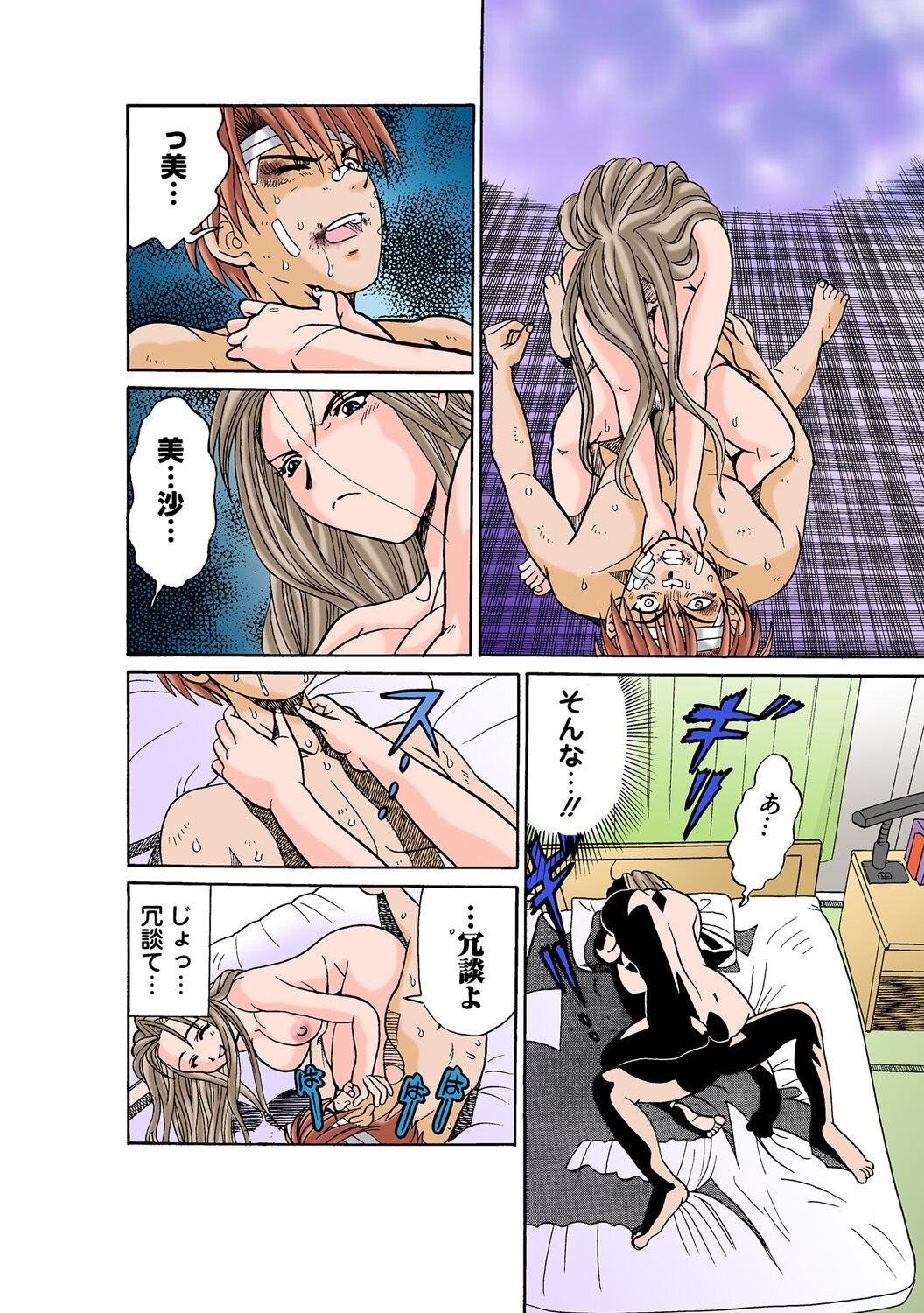 Page 77