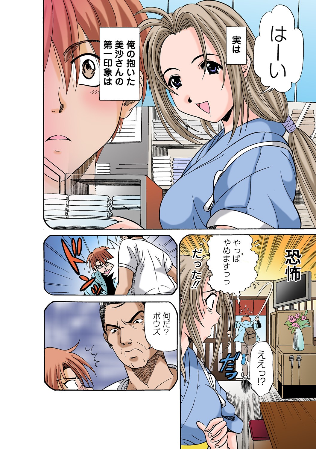 Page 81