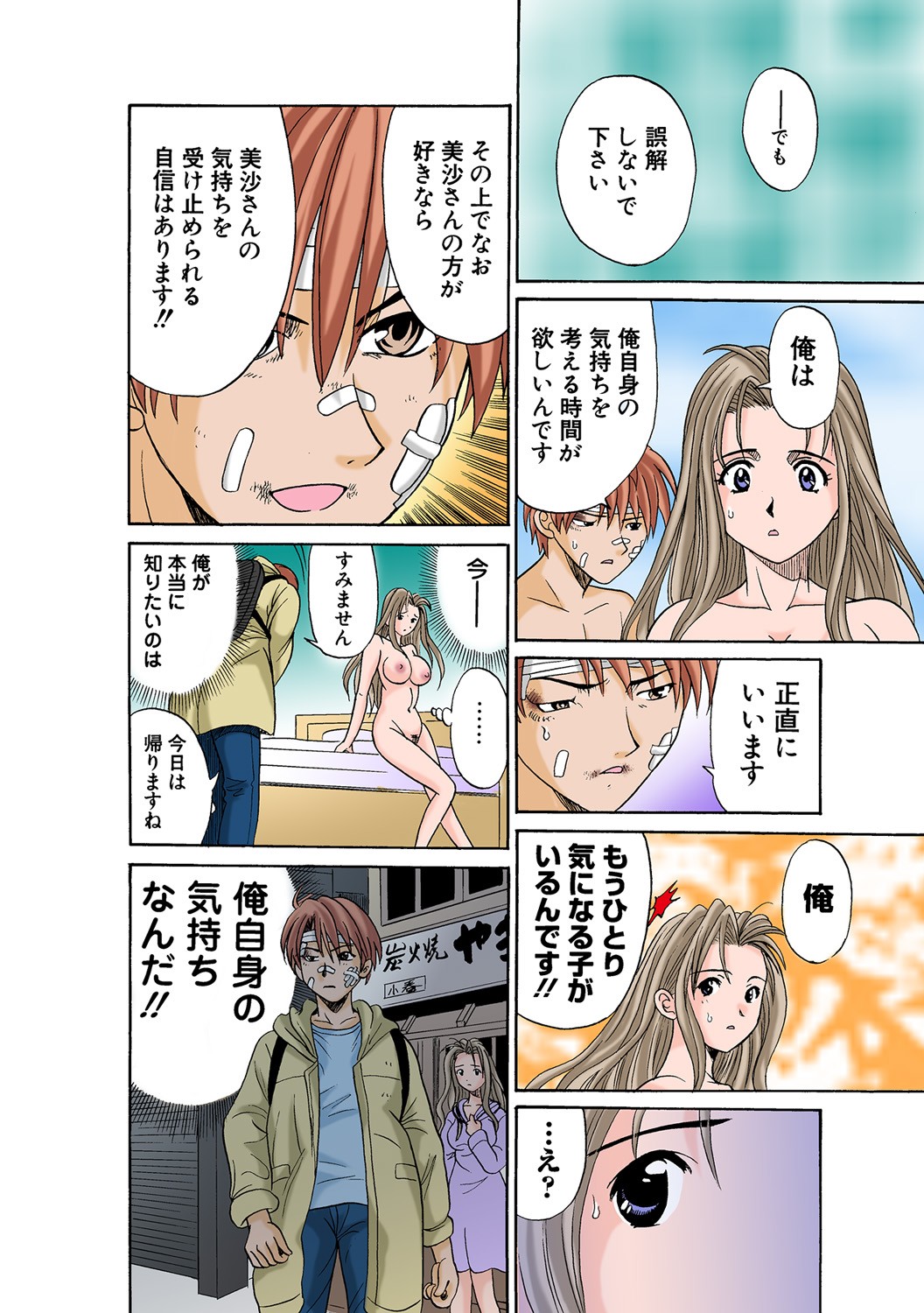 Page 87