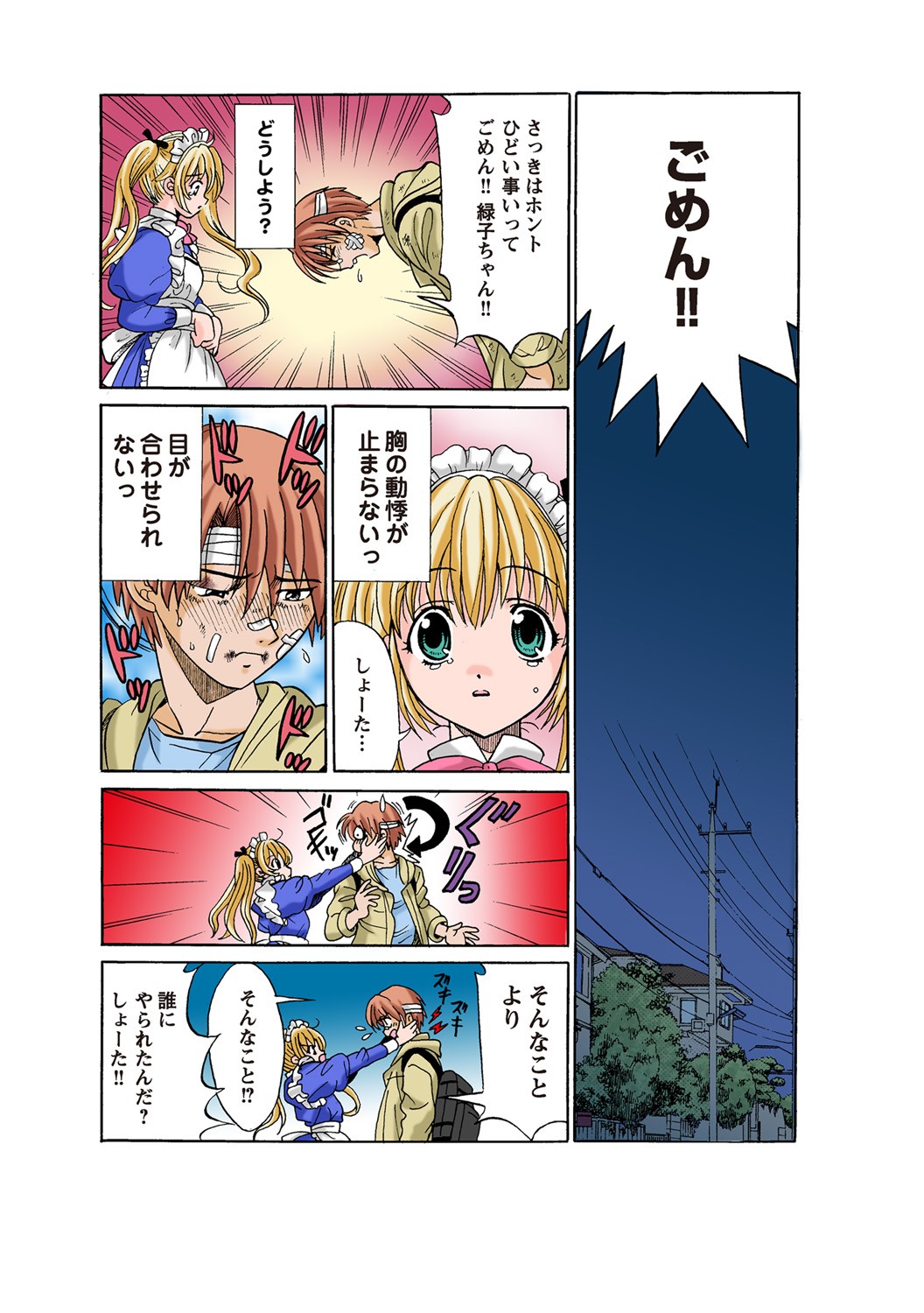 Page 92