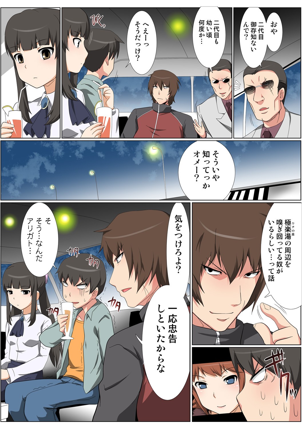 Page 100