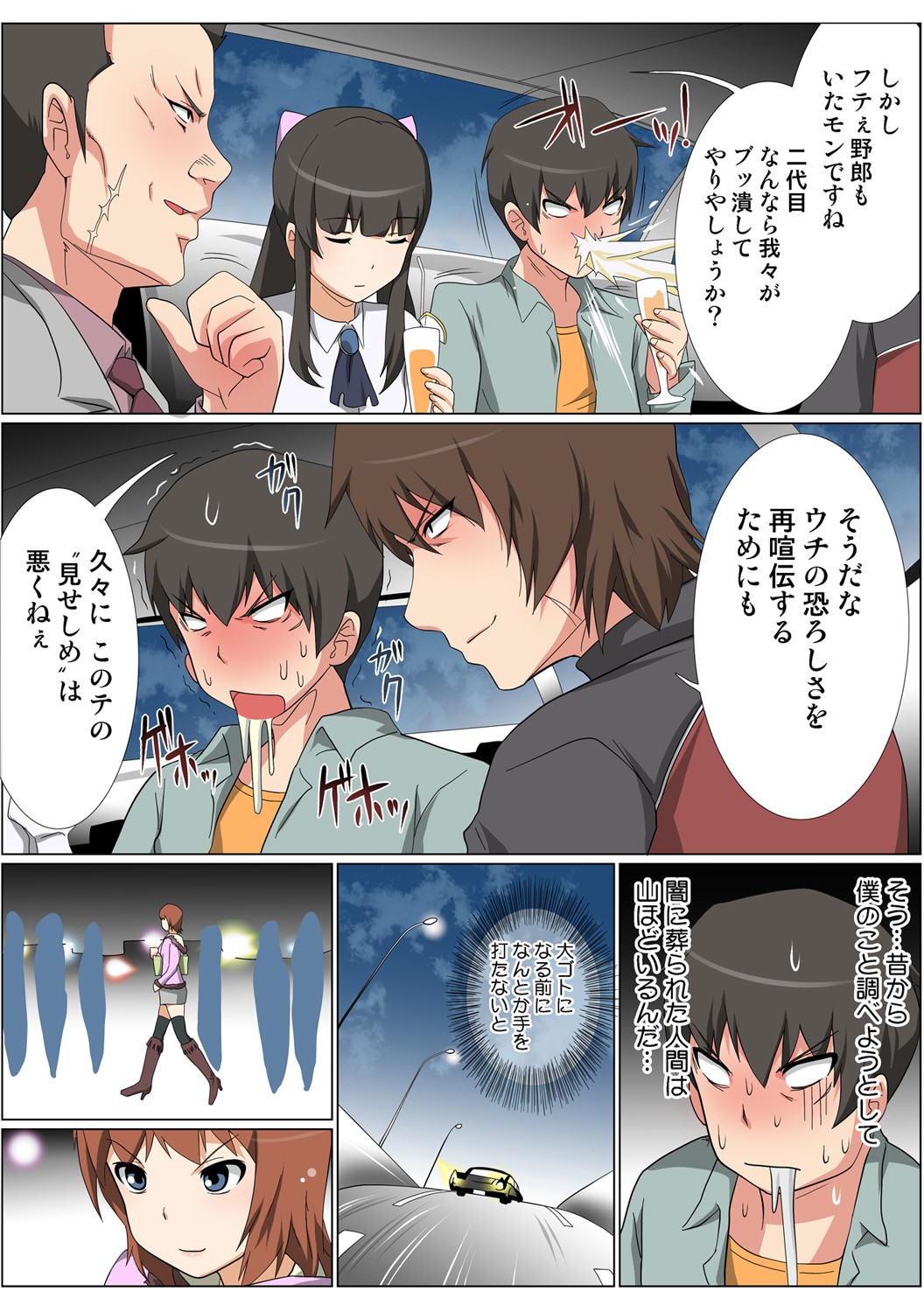 Page 101