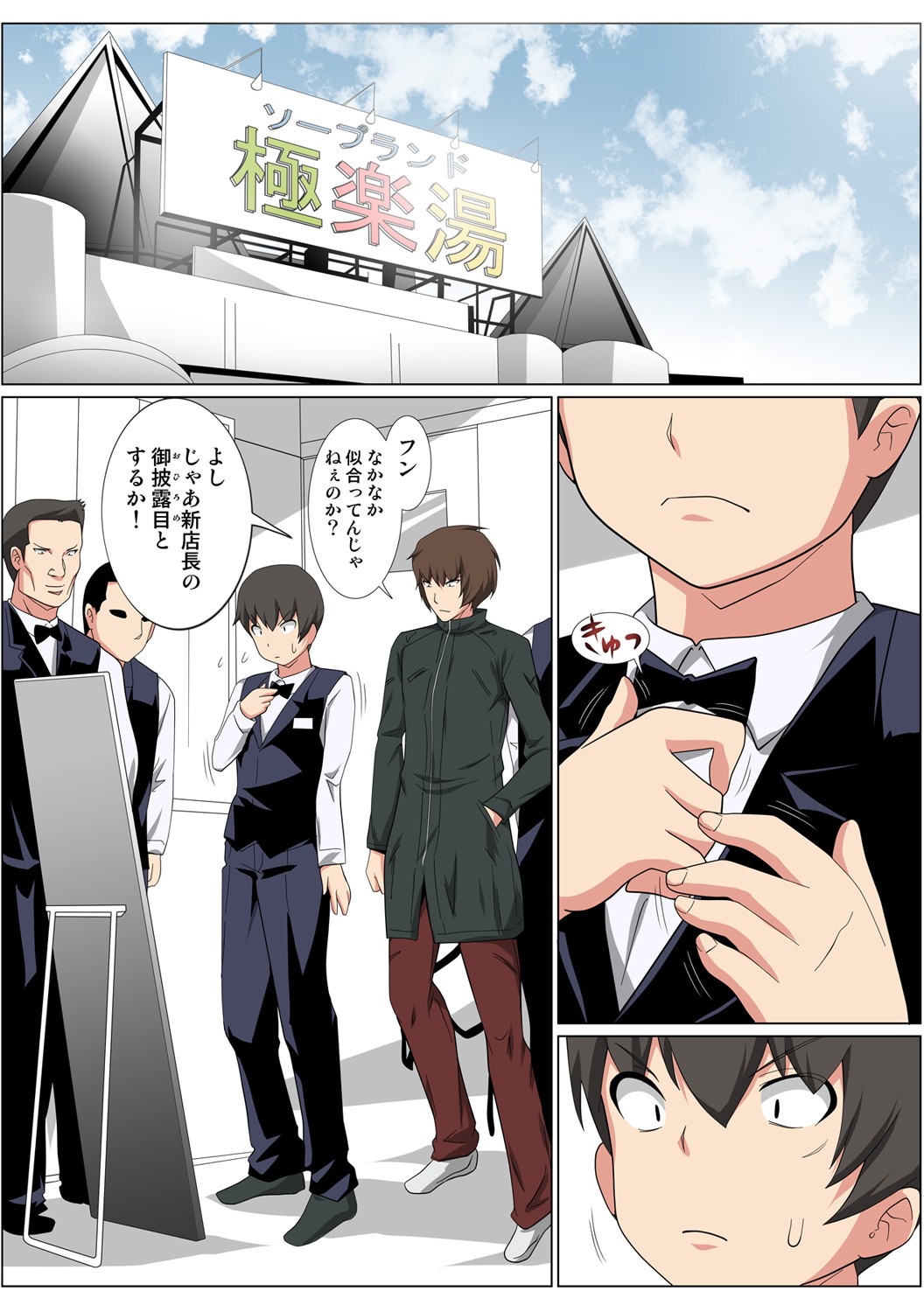 Page 103
