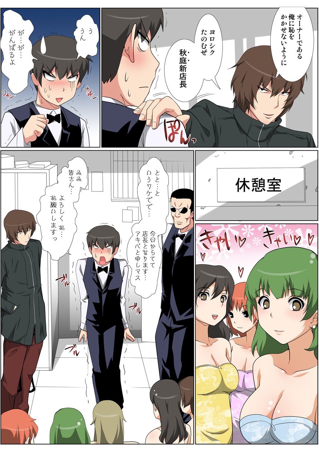 Page 104