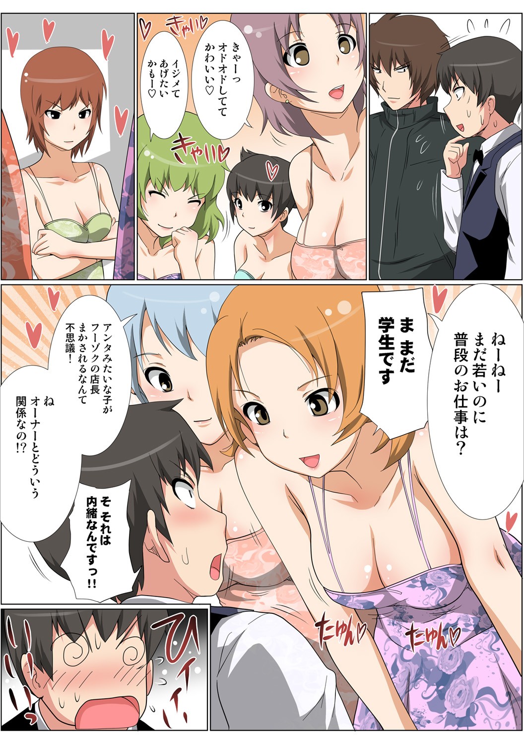 Page 105