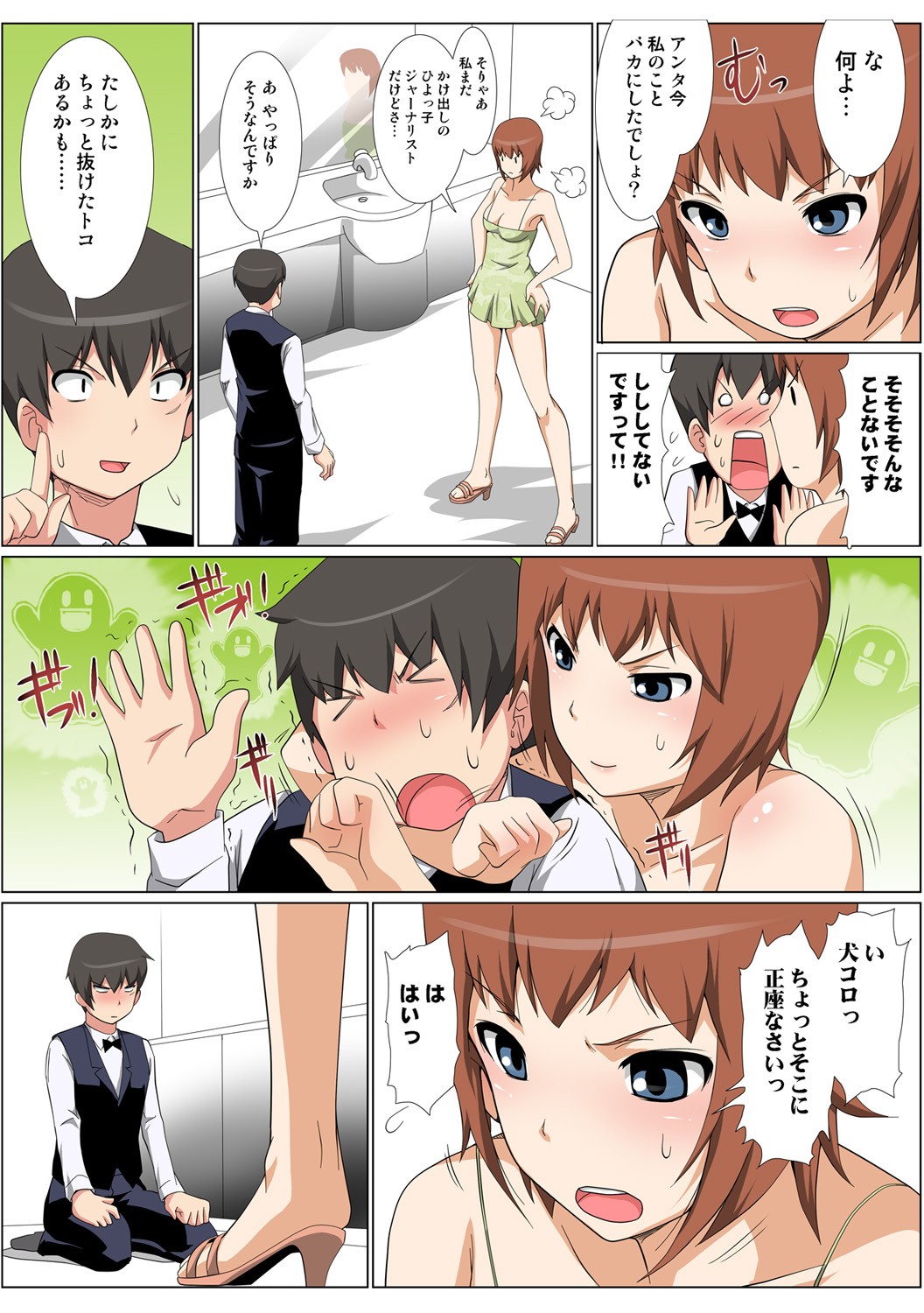 Page 110