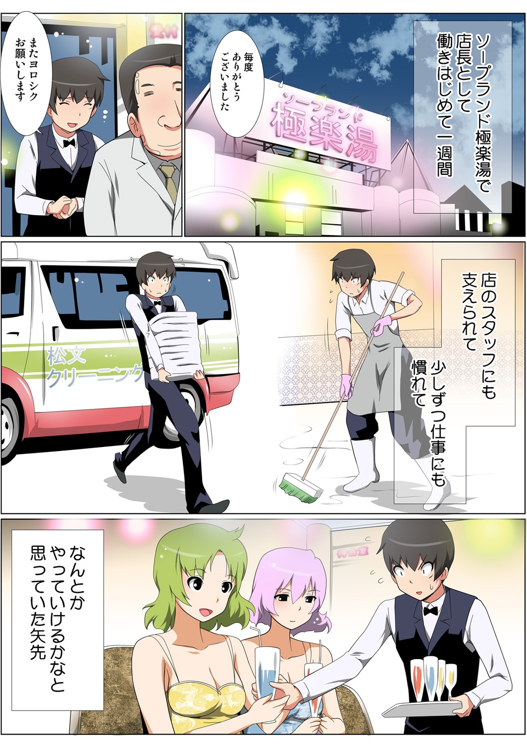 Page 116