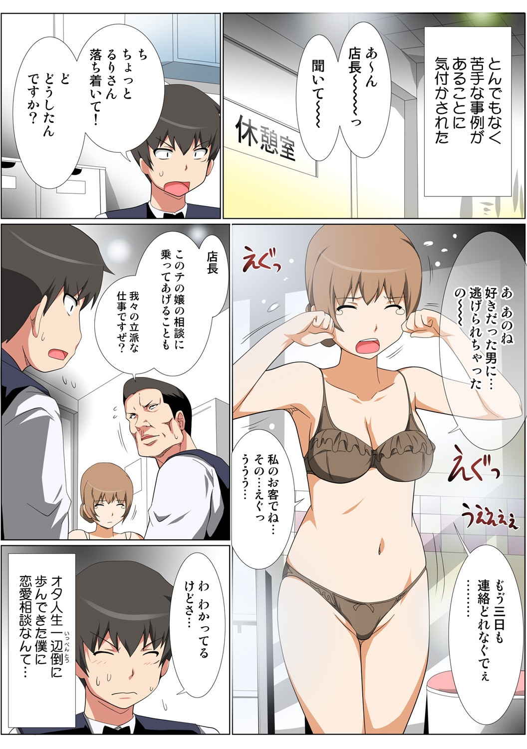 Page 117