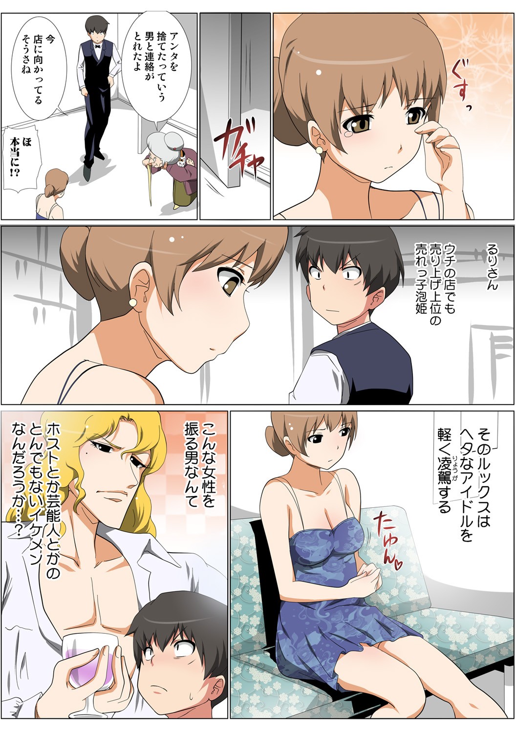 Page 120