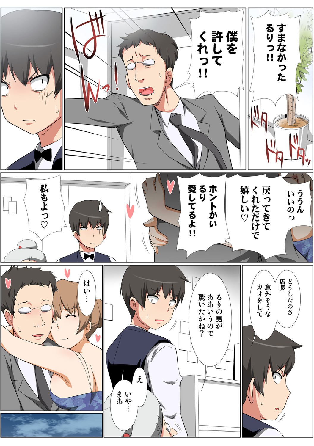 Page 121
