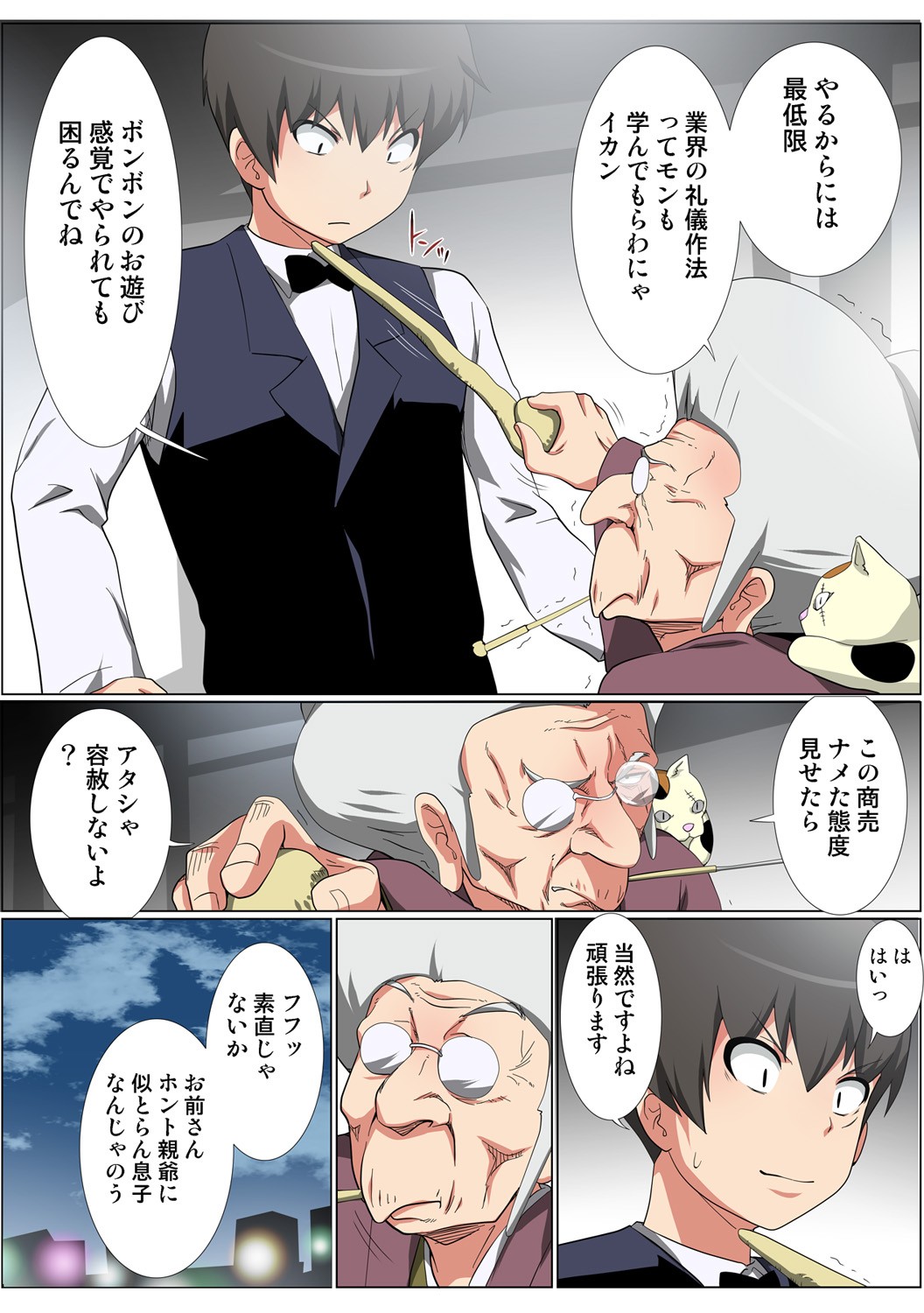 Page 127