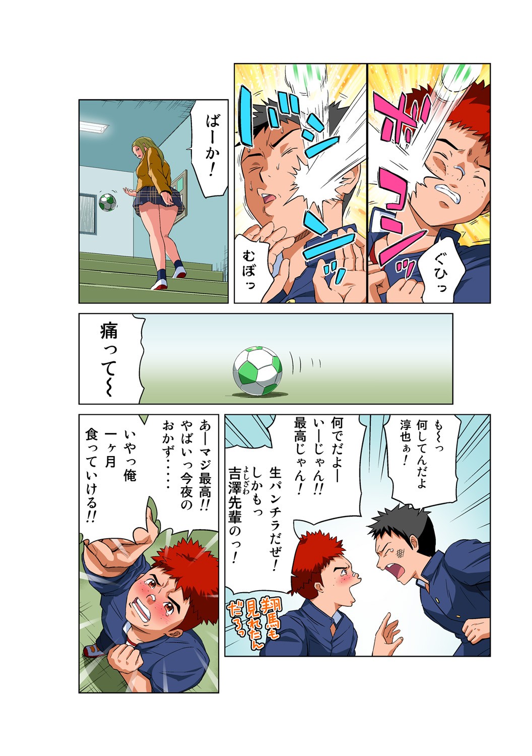 Page 23