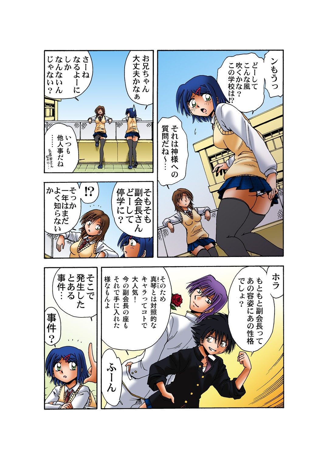 Page 29