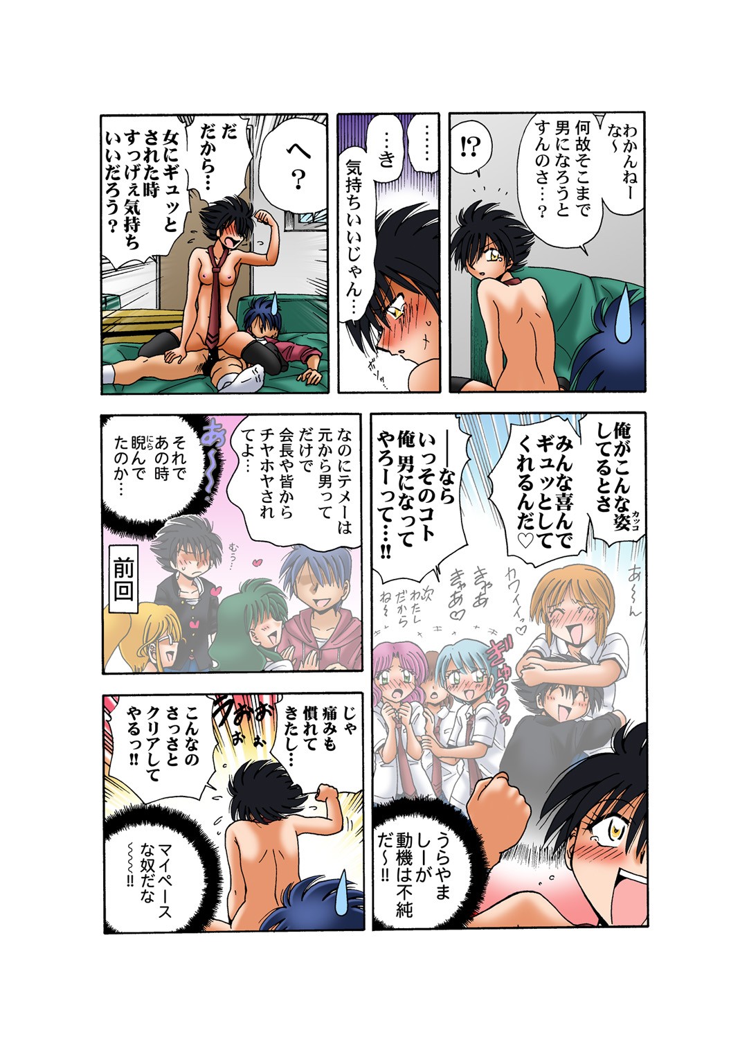Page 34